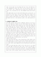 건전한 아르바이트 2페이지