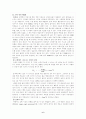 핵자기 공명 분광법(N.M.R) 6페이지