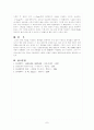 핵자기 공명 분광법(N.M.R) 7페이지