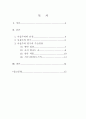 사실주의연극에대하여 2페이지