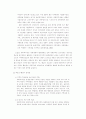 사회복지관의 당면과제와 개선방안 8페이지