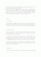 프로이드의 정신분석학개관 2페이지
