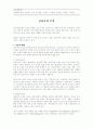 심리사회 모델 2페이지