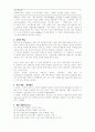 심리사회 모델 3페이지