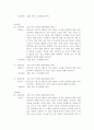 운동 프로그램 2페이지