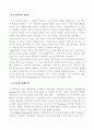 후기구조주의-해체주의(신학적관점) 2페이지