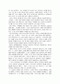 살아간다는 것을 읽고 2페이지