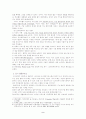 신자유주의 시대의 도시 공공서비스 공급방안 2페이지