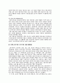 한국의 관광사 4페이지