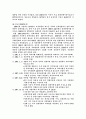 한국의 관광사 7페이지