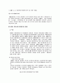 한국의 관광사 8페이지