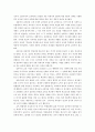 실존주의와 교육 2페이지