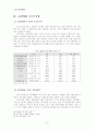 천안문 사태 7페이지