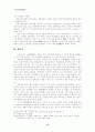 천안문 사태 9페이지