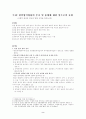 한일합작영화의 투자 및 흥행에 대한 앞으로의 동향 2페이지