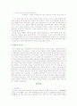 이문열 소설 총정리 (선택, 사람의 아들, 시인과 도둑, 아가, 변경, 레테의 연가 등등 24페이지