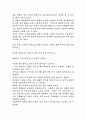 별을 보고 2페이지