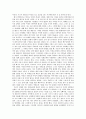 [감상문]나목-박완서 작 2페이지