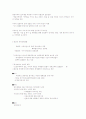 이라크 종전후 세계경제변화 2페이지