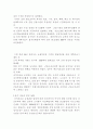 공적자금에 대해서 2페이지