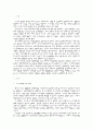 도시지역의 복지행정 2페이지