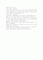교육사회학의 이해 2페이지