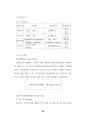  비만남성의 유산소 운동이 bmi, whi, 체지방률에 미치는 영향 24페이지