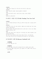 유산소운동 2페이지