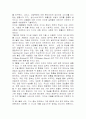 실락원에 대하여 4페이지