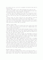기로에선 자본주의 6장 요약 2페이지