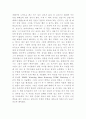 나는 1%의 가능성에 도전한다 2페이지