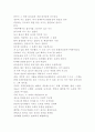나의 문화유산 답사기에 대하여 2페이지