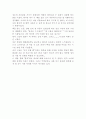 하버드에서 회계사까지에 대하여 2페이지