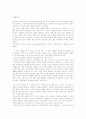 양귀자-모순 2페이지
