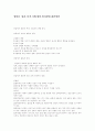 상담이론(목적.기법.인지상담.집단상담..) 2페이지