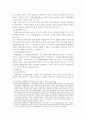 위헌법률 심판의 결정형식 2페이지
