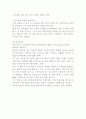 평범한 직장인이 외국인도 놀랄 영어천재가 되다˝ 2페이지