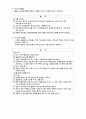 무균법(Aseptic technique) 2페이지