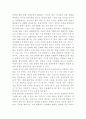 언어 현실과 동북아 문명의 미래 2페이지