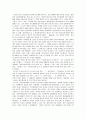Gung Ho 독서 감상문 2페이지