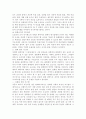 도요타의 경영 시스템 2페이지