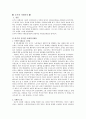 호주의 사회복지 2페이지