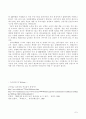 맥킨지 보고서 - 한국 재창조의 길 7페이지