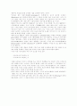 극시- 시의 3대 장르 2페이지