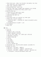 세법개론 서브노트(포인트 세법등) 34페이지