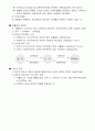 세법개론 서브노트(포인트 세법등) 44페이지