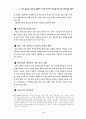 대안교육에 대하여 4페이지