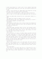 (집단상담)집단지도자 역할.기술 7페이지