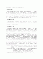 강택민의 경제정책 1페이지