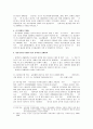강택민의 경제정책 2페이지